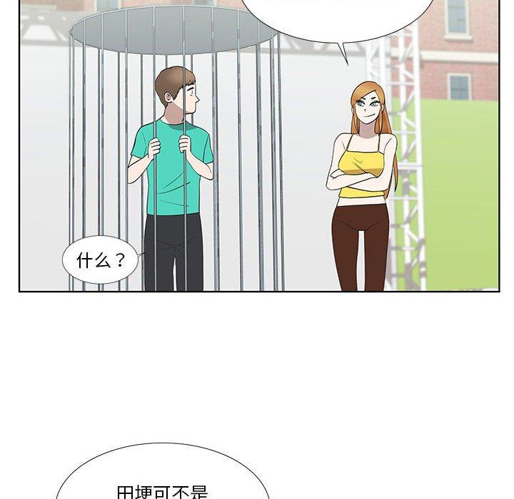 《女人村的男老师》漫画最新章节女人村的男老师-第 24 话免费下拉式在线观看章节第【33】张图片