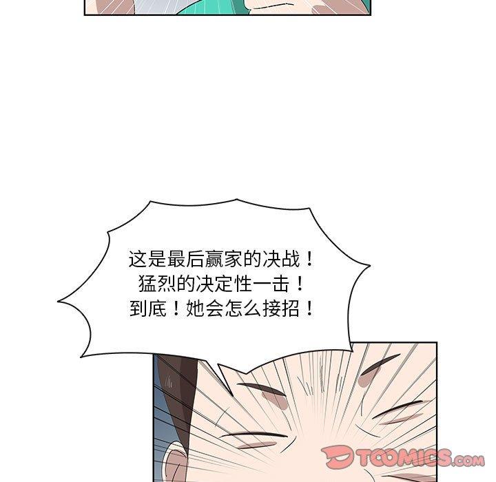 《女人村的男老师》漫画最新章节女人村的男老师-第 24 话免费下拉式在线观看章节第【54】张图片