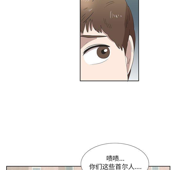 《女人村的男老师》漫画最新章节女人村的男老师-第 24 话免费下拉式在线观看章节第【32】张图片