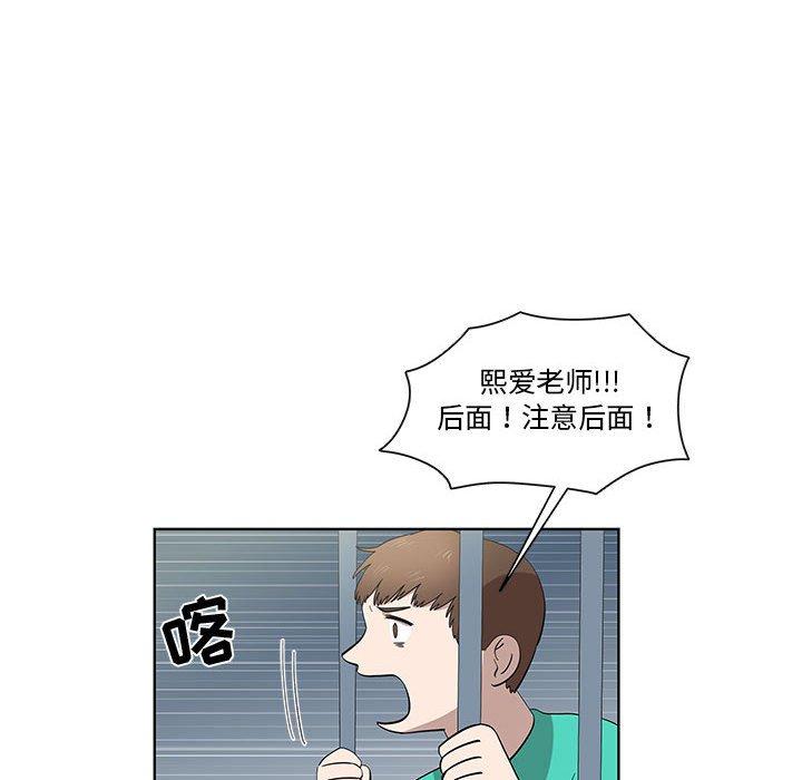 《女人村的男老师》漫画最新章节女人村的男老师-第 24 话免费下拉式在线观看章节第【47】张图片