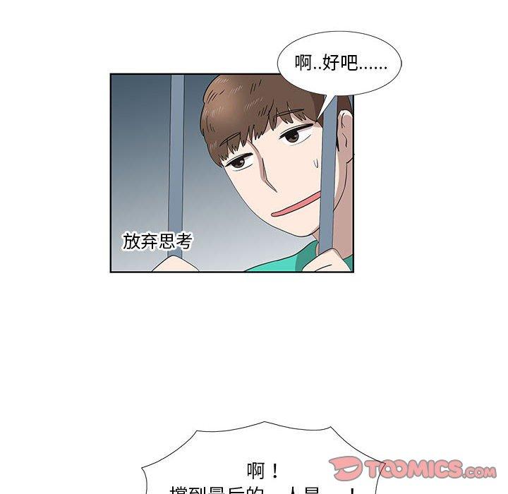 《女人村的男老师》漫画最新章节女人村的男老师-第 24 话免费下拉式在线观看章节第【38】张图片