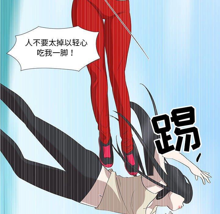 《女人村的男老师》漫画最新章节女人村的男老师-第 24 话免费下拉式在线观看章节第【25】张图片