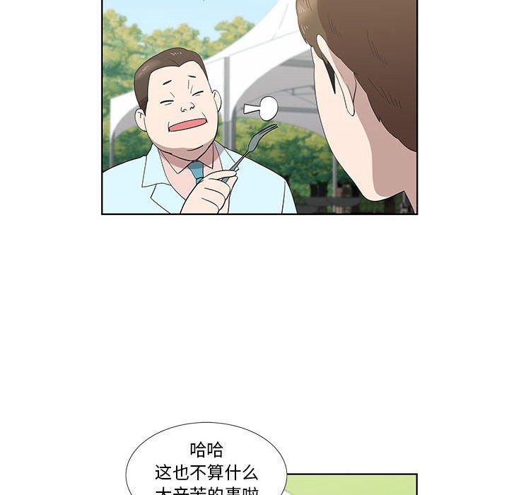 《女人村的男老师》漫画最新章节女人村的男老师-第 25 话免费下拉式在线观看章节第【52】张图片