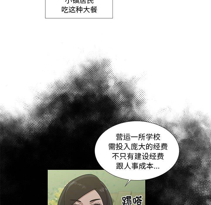 《女人村的男老师》漫画最新章节女人村的男老师-第 25 话免费下拉式在线观看章节第【44】张图片