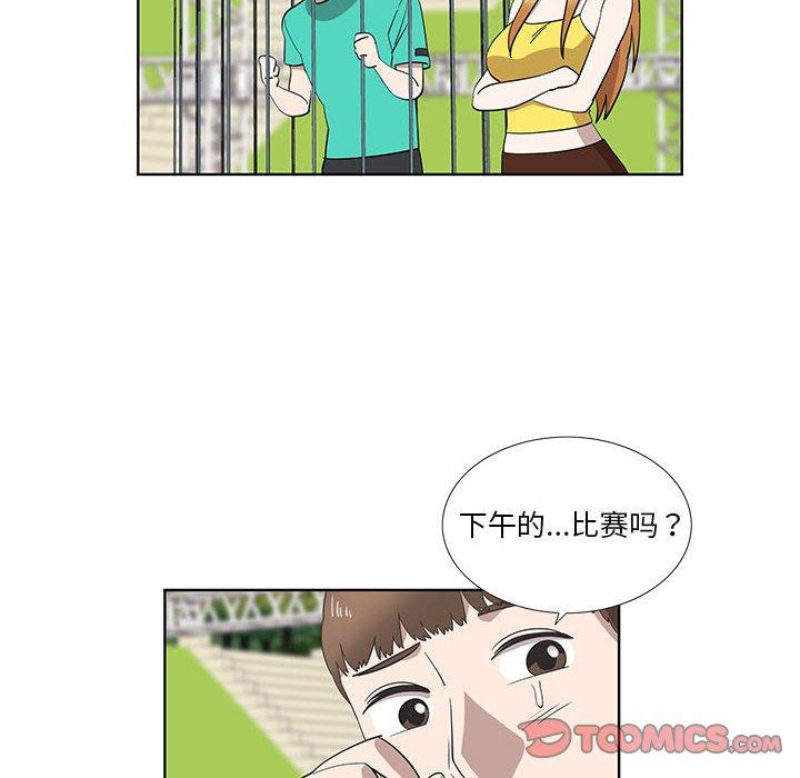 《女人村的男老师》漫画最新章节女人村的男老师-第 26 话免费下拉式在线观看章节第【62】张图片