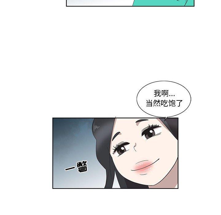 《女人村的男老师》漫画最新章节女人村的男老师-第 26 话免费下拉式在线观看章节第【57】张图片