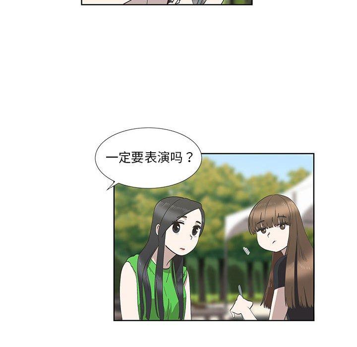 《女人村的男老师》漫画最新章节女人村的男老师-第 26 话免费下拉式在线观看章节第【8】张图片