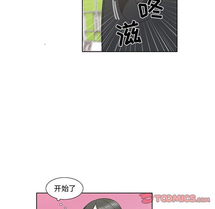 《女人村的男老师》漫画最新章节女人村的男老师-第 26 话免费下拉式在线观看章节第【18】张图片