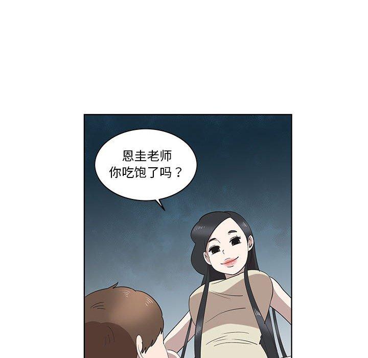 《女人村的男老师》漫画最新章节女人村的男老师-第 26 话免费下拉式在线观看章节第【55】张图片