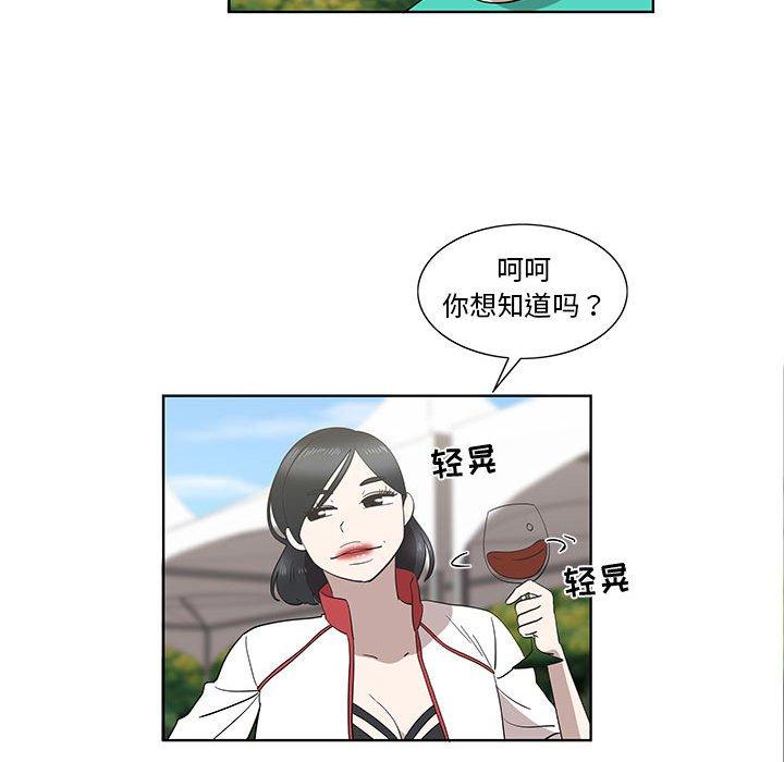 《女人村的男老师》漫画最新章节女人村的男老师-第 26 话免费下拉式在线观看章节第【44】张图片