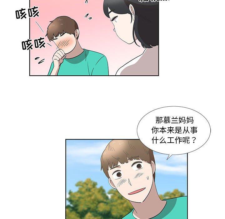 《女人村的男老师》漫画最新章节女人村的男老师-第 26 话免费下拉式在线观看章节第【43】张图片