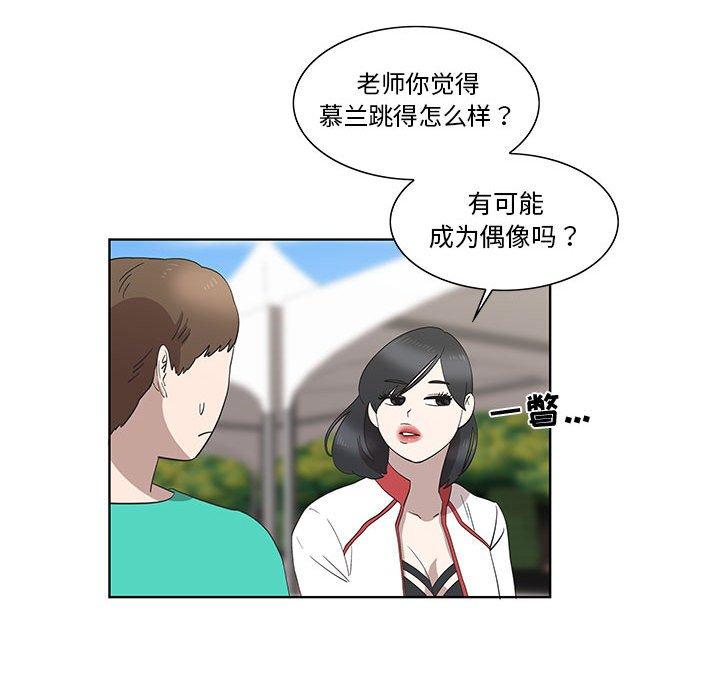 《女人村的男老师》漫画最新章节女人村的男老师-第 26 话免费下拉式在线观看章节第【32】张图片