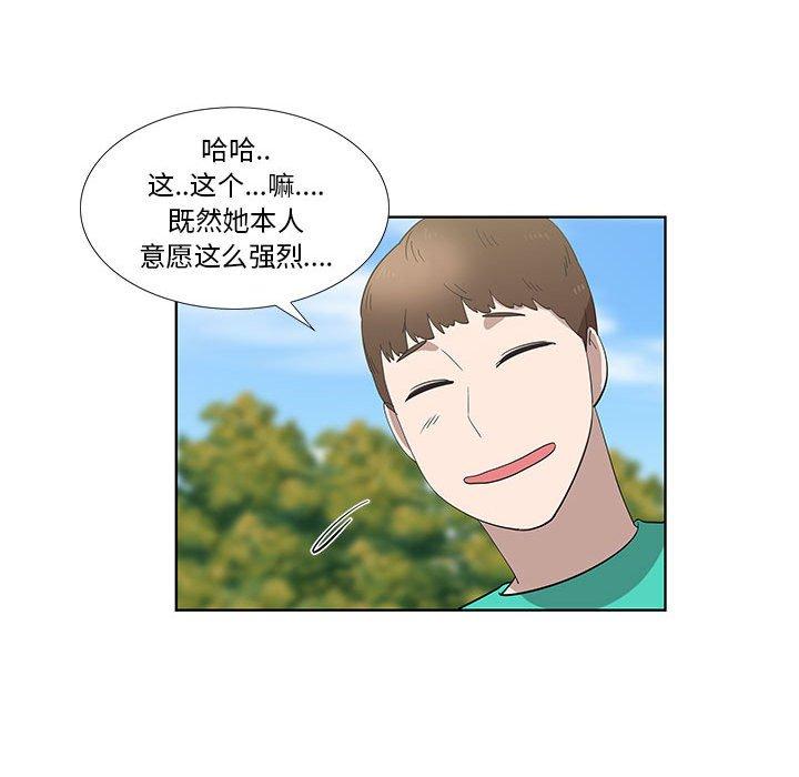 《女人村的男老师》漫画最新章节女人村的男老师-第 26 话免费下拉式在线观看章节第【33】张图片