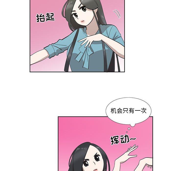 《女人村的男老师》漫画最新章节女人村的男老师-第 26 话免费下拉式在线观看章节第【19】张图片