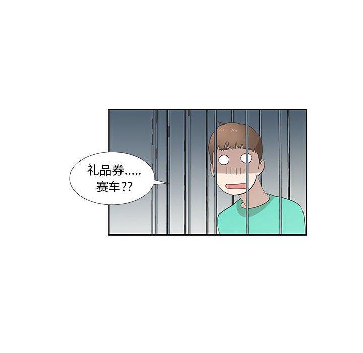 《女人村的男老师》漫画最新章节女人村的男老师-第 26 话免费下拉式在线观看章节第【68】张图片