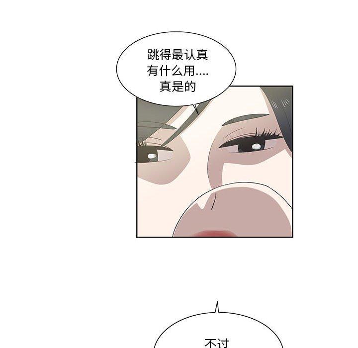 《女人村的男老师》漫画最新章节女人村的男老师-第 26 话免费下拉式在线观看章节第【37】张图片