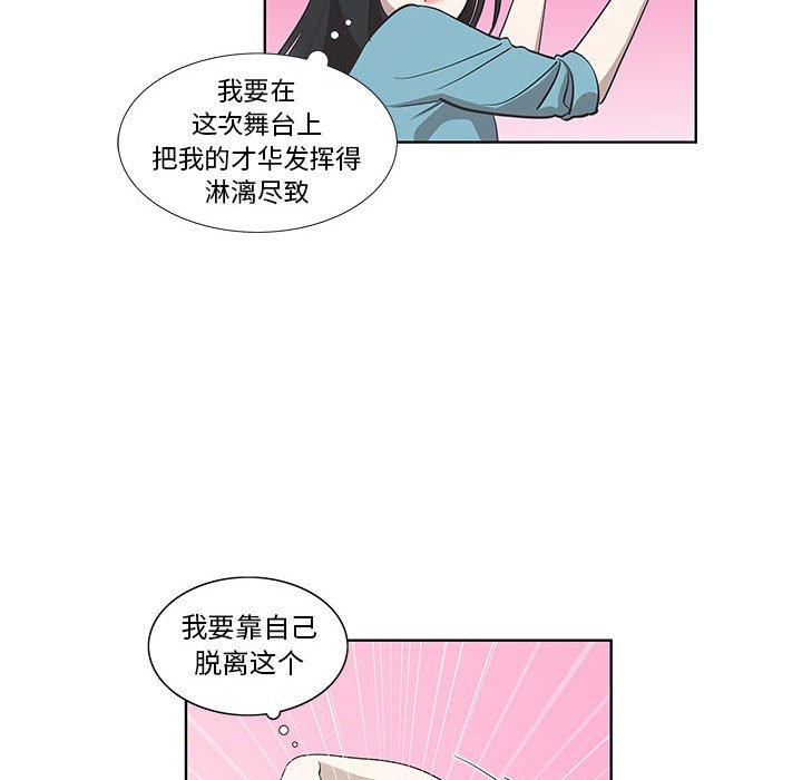 《女人村的男老师》漫画最新章节女人村的男老师-第 26 话免费下拉式在线观看章节第【20】张图片