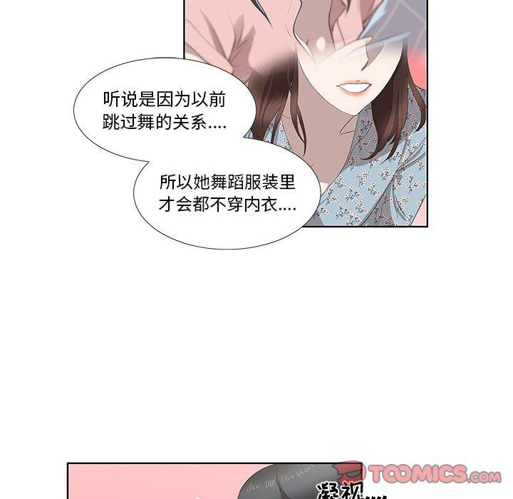 《女人村的男老师》漫画最新章节女人村的男老师-第 26 话免费下拉式在线观看章节第【42】张图片