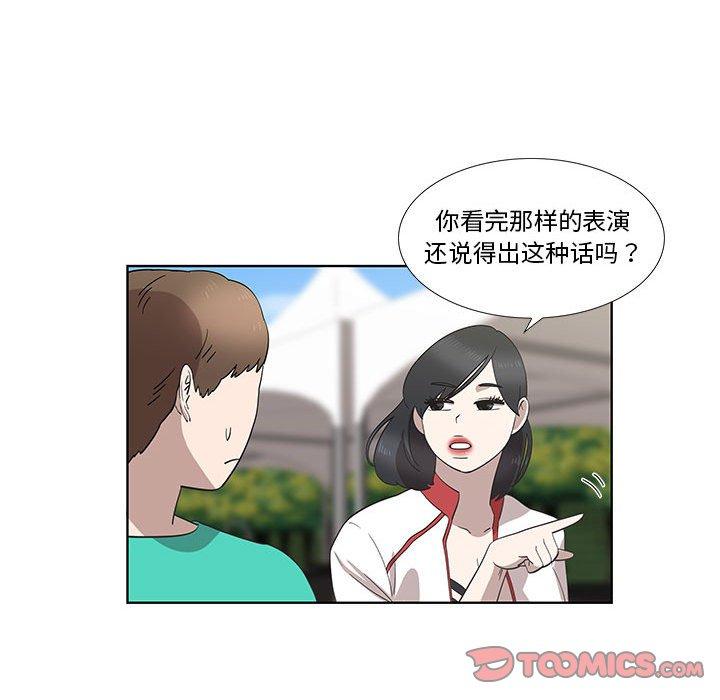 《女人村的男老师》漫画最新章节女人村的男老师-第 26 话免费下拉式在线观看章节第【34】张图片