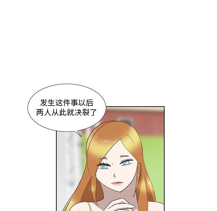 《女人村的男老师》漫画最新章节女人村的男老师-第 27 话免费下拉式在线观看章节第【27】张图片