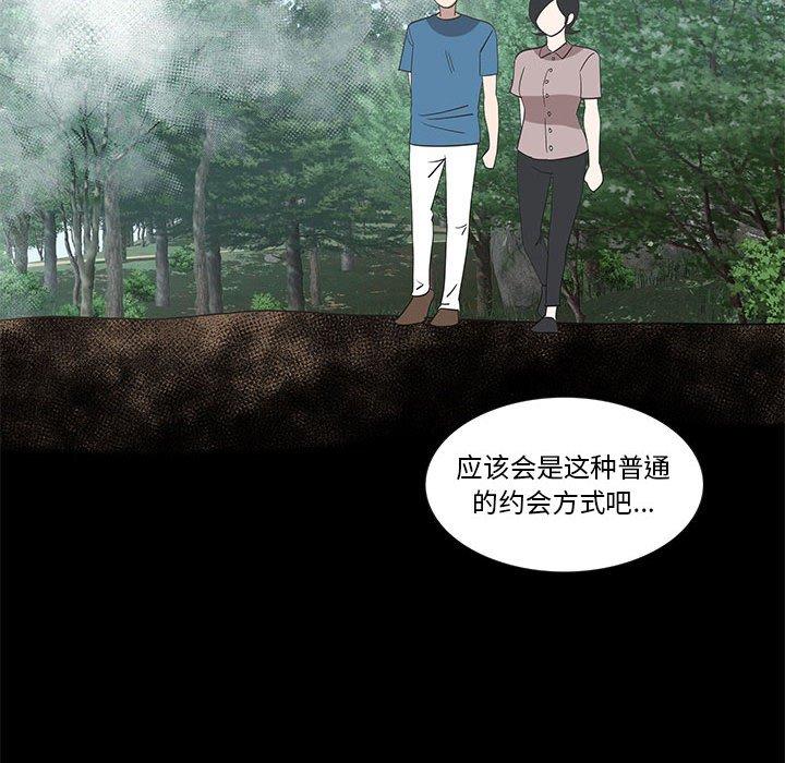 《女人村的男老师》漫画最新章节女人村的男老师-第 27 话免费下拉式在线观看章节第【60】张图片