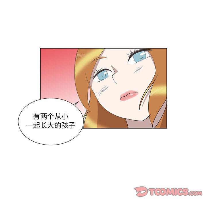 《女人村的男老师》漫画最新章节女人村的男老师-第 27 话免费下拉式在线观看章节第【10】张图片