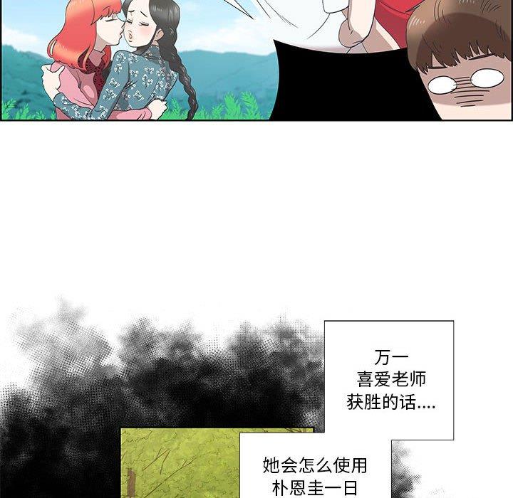 《女人村的男老师》漫画最新章节女人村的男老师-第 27 话免费下拉式在线观看章节第【48】张图片