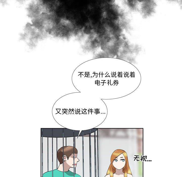 《女人村的男老师》漫画最新章节女人村的男老师-第 27 话免费下拉式在线观看章节第【17】张图片