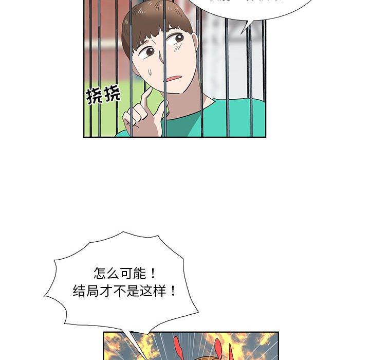 《女人村的男老师》漫画最新章节女人村的男老师-第 27 话免费下拉式在线观看章节第【22】张图片