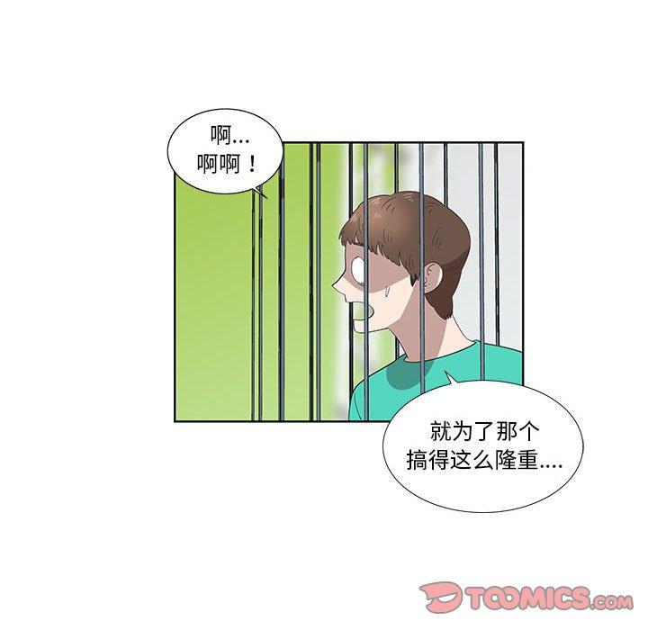 《女人村的男老师》漫画最新章节女人村的男老师-第 27 话免费下拉式在线观看章节第【34】张图片