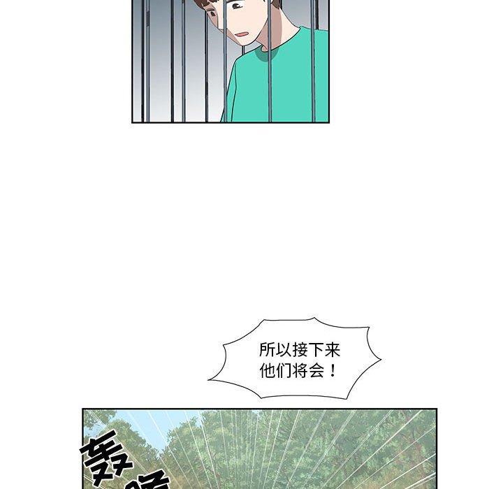 《女人村的男老师》漫画最新章节女人村的男老师-第 27 话免费下拉式在线观看章节第【29】张图片