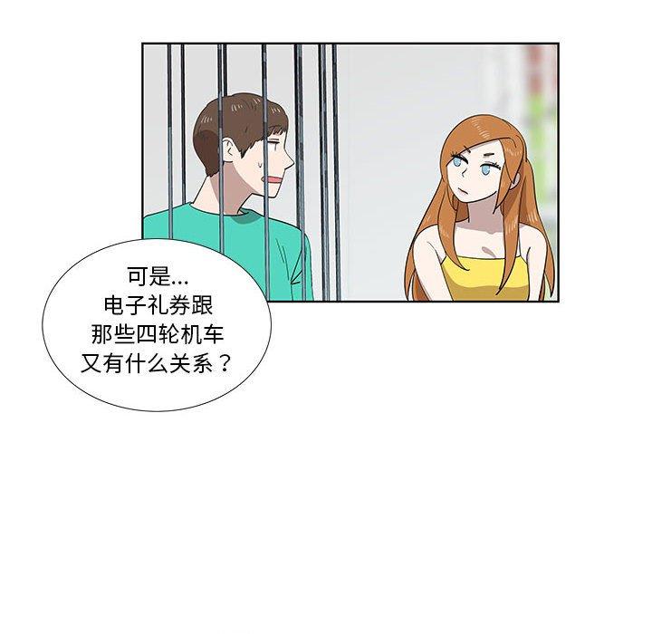 《女人村的男老师》漫画最新章节女人村的男老师-第 27 话免费下拉式在线观看章节第【8】张图片