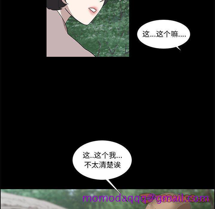 《女人村的男老师》漫画最新章节女人村的男老师-第 27 话免费下拉式在线观看章节第【66】张图片