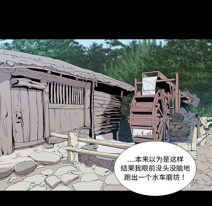 《女人村的男老师》漫画最新章节女人村的男老师-第 27 话免费下拉式在线观看章节第【63】张图片