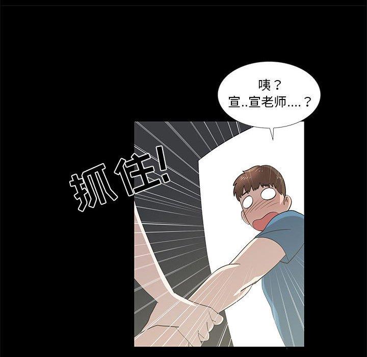 《女人村的男老师》漫画最新章节女人村的男老师-第 27 话免费下拉式在线观看章节第【69】张图片