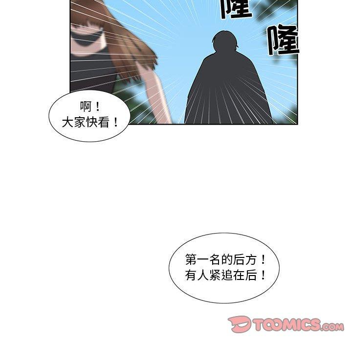 《女人村的男老师》漫画最新章节女人村的男老师-第 28 话免费下拉式在线观看章节第【42】张图片