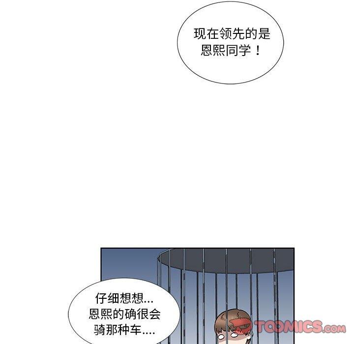 《女人村的男老师》漫画最新章节女人村的男老师-第 28 话免费下拉式在线观看章节第【34】张图片