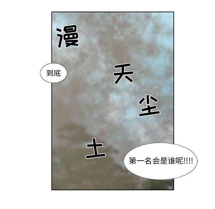 《女人村的男老师》漫画最新章节女人村的男老师-第 28 话免费下拉式在线观看章节第【29】张图片