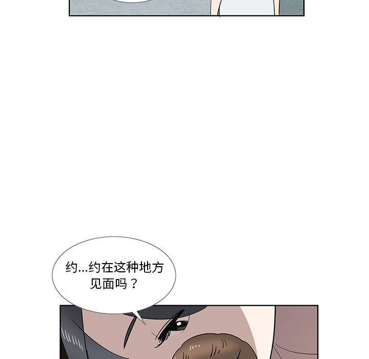 《女人村的男老师》漫画最新章节女人村的男老师-第 29 话免费下拉式在线观看章节第【36】张图片