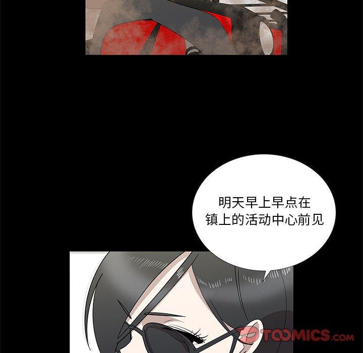 《女人村的男老师》漫画最新章节女人村的男老师-第 29 话免费下拉式在线观看章节第【29】张图片