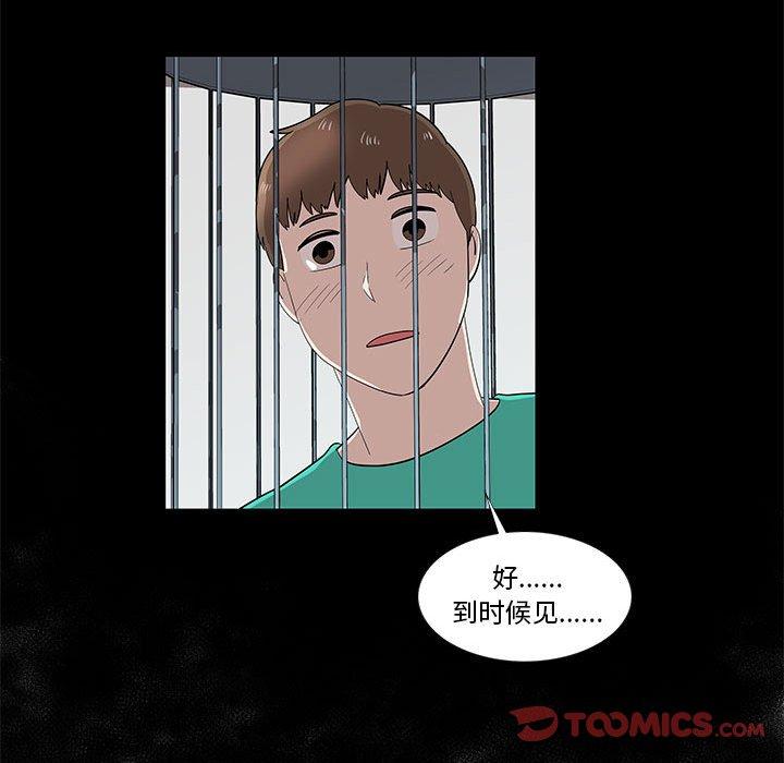 《女人村的男老师》漫画最新章节女人村的男老师-第 29 话免费下拉式在线观看章节第【33】张图片