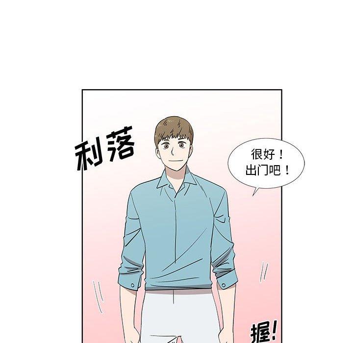 《女人村的男老师》漫画最新章节女人村的男老师-第 29 话免费下拉式在线观看章节第【12】张图片