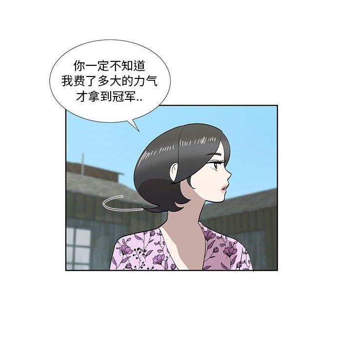 《女人村的男老师》漫画最新章节女人村的男老师-第 29 话免费下拉式在线观看章节第【46】张图片