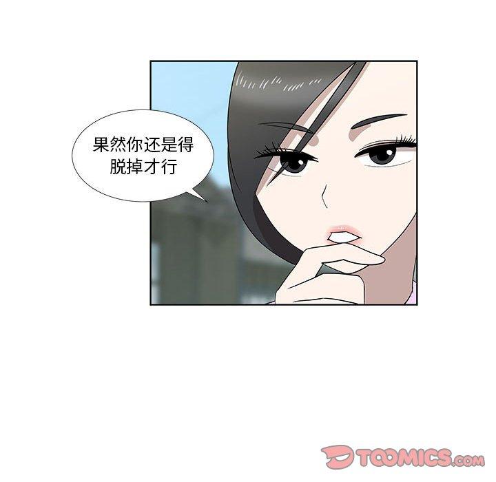 《女人村的男老师》漫画最新章节女人村的男老师-第 29 话免费下拉式在线观看章节第【49】张图片