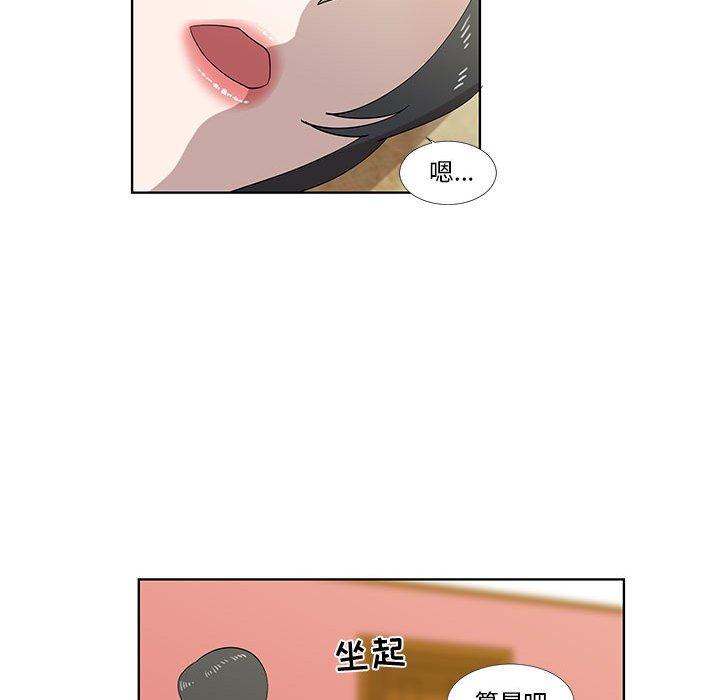 《女人村的男老师》漫画最新章节女人村的男老师-第 29 话免费下拉式在线观看章节第【66】张图片