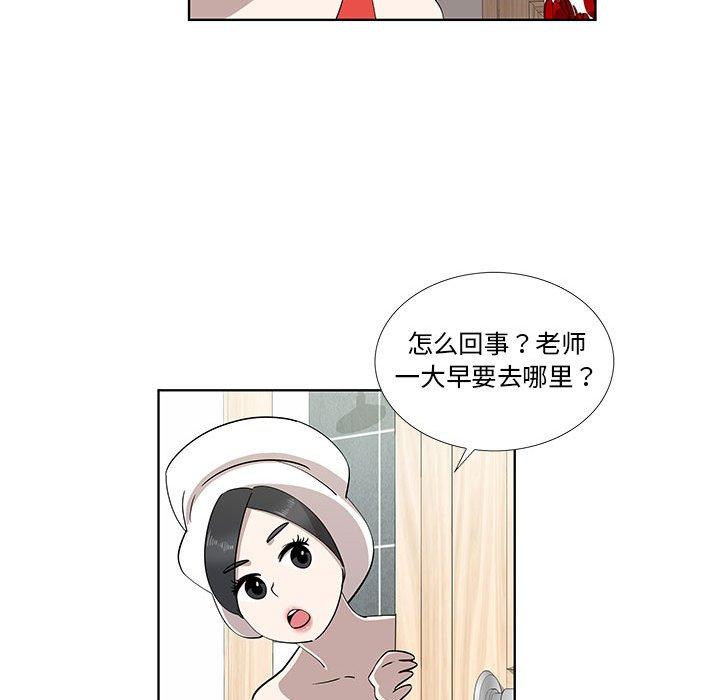 《女人村的男老师》漫画最新章节女人村的男老师-第 29 话免费下拉式在线观看章节第【19】张图片