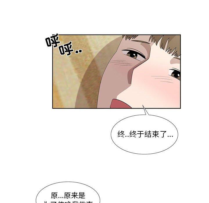 《女人村的男老师》漫画最新章节女人村的男老师-第 29 话免费下拉式在线观看章节第【63】张图片