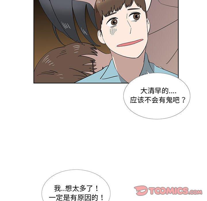 《女人村的男老师》漫画最新章节女人村的男老师-第 29 话免费下拉式在线观看章节第【37】张图片