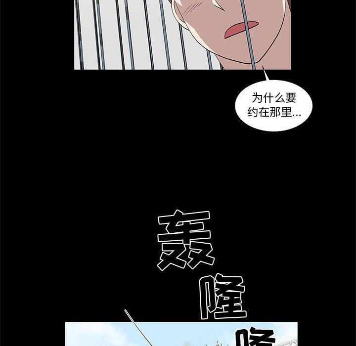 《女人村的男老师》漫画最新章节女人村的男老师-第 29 话免费下拉式在线观看章节第【31】张图片