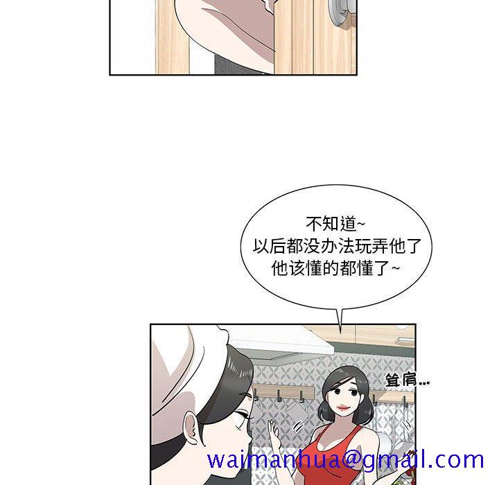 《女人村的男老师》漫画最新章节女人村的男老师-第 29 话免费下拉式在线观看章节第【20】张图片